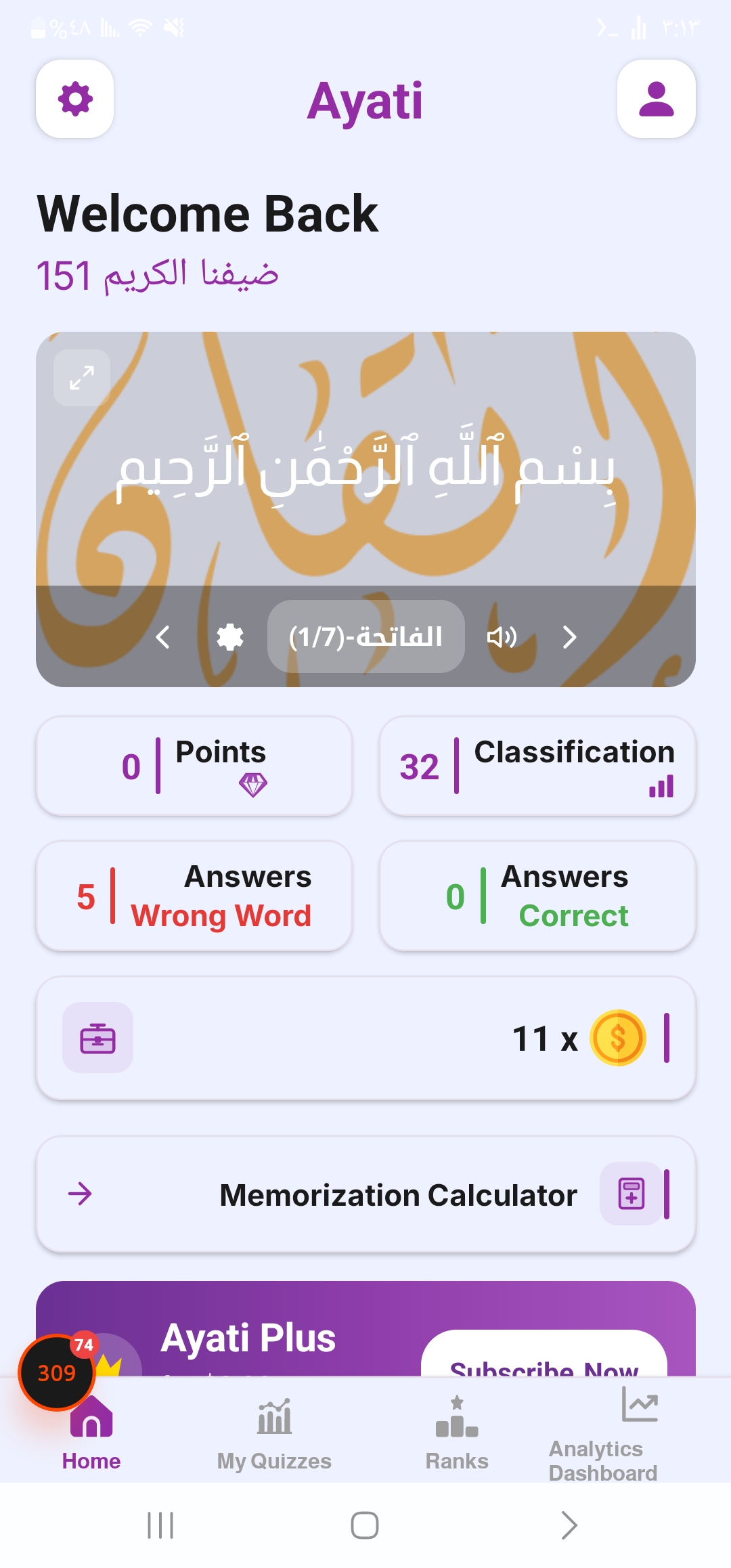 Ayati — Full Islamic Educational App (Quran + Quizzes + Grammar + Gamification)